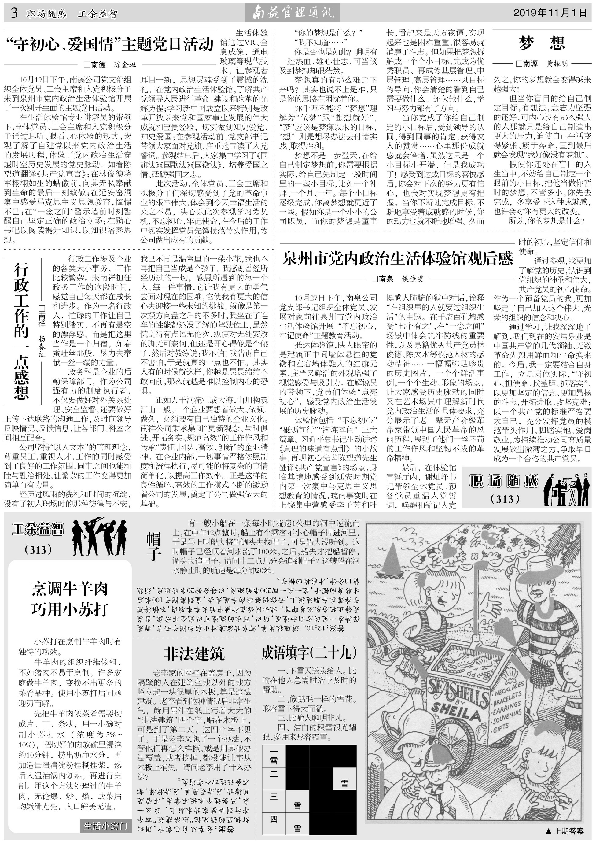 乐赢官网-追求健康,你我一起成长