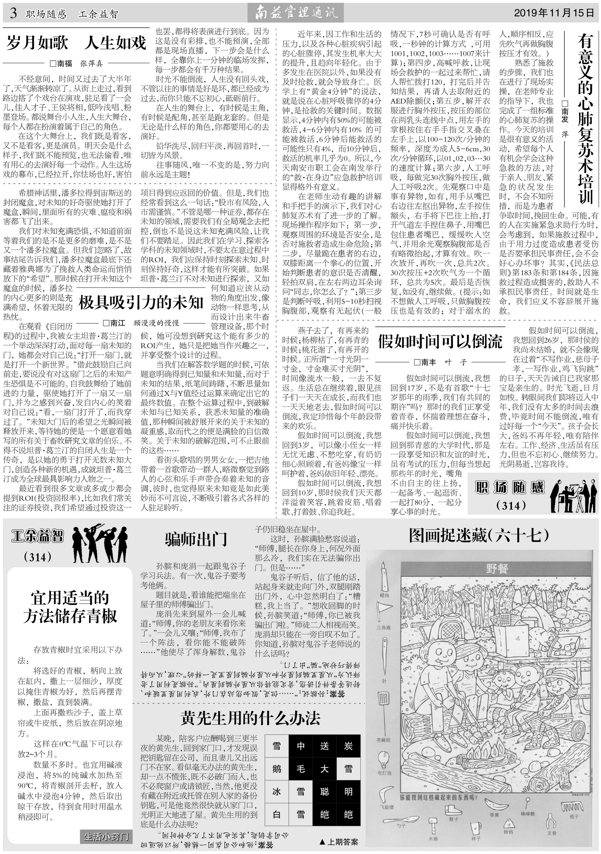 乐赢官网-追求健康,你我一起成长