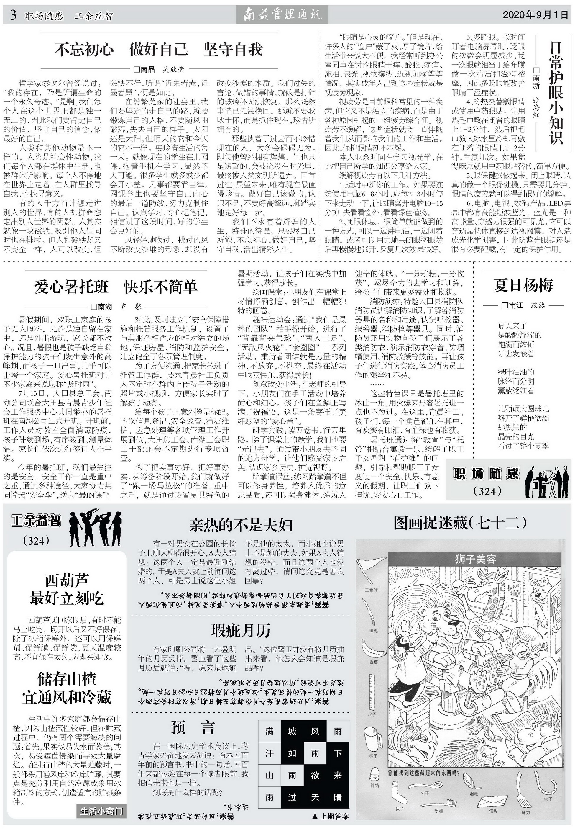 乐赢官网-追求健康,你我一起成长