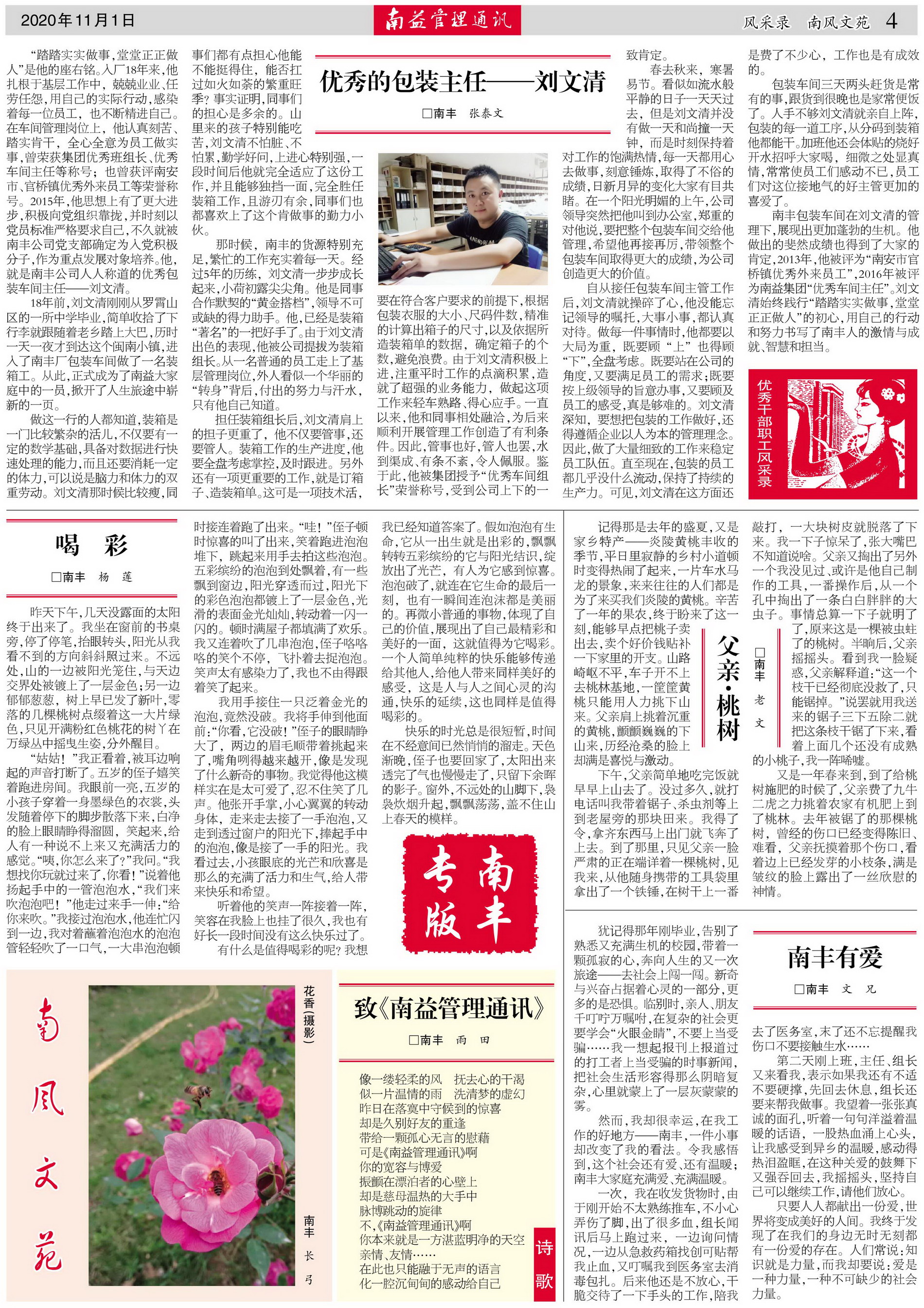 乐赢官网-追求健康,你我一起成长