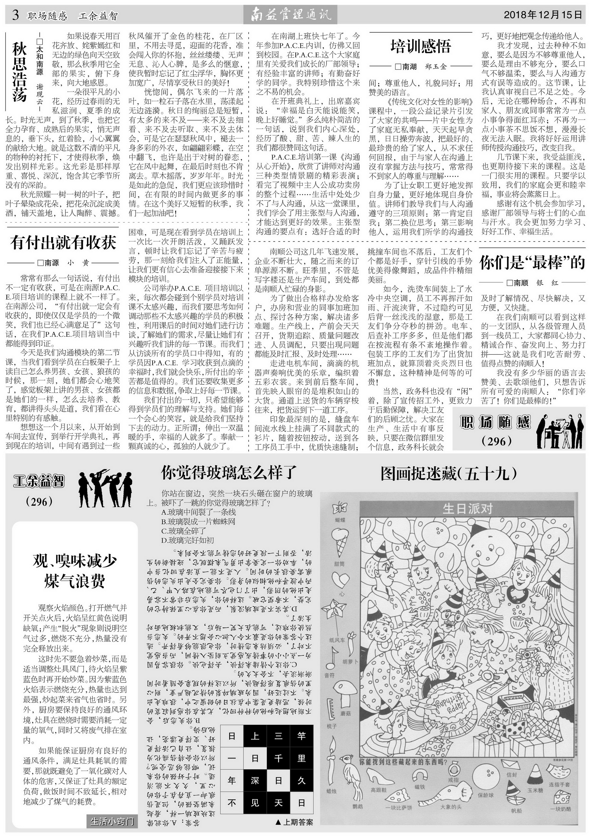 乐赢官网-追求健康,你我一起成长