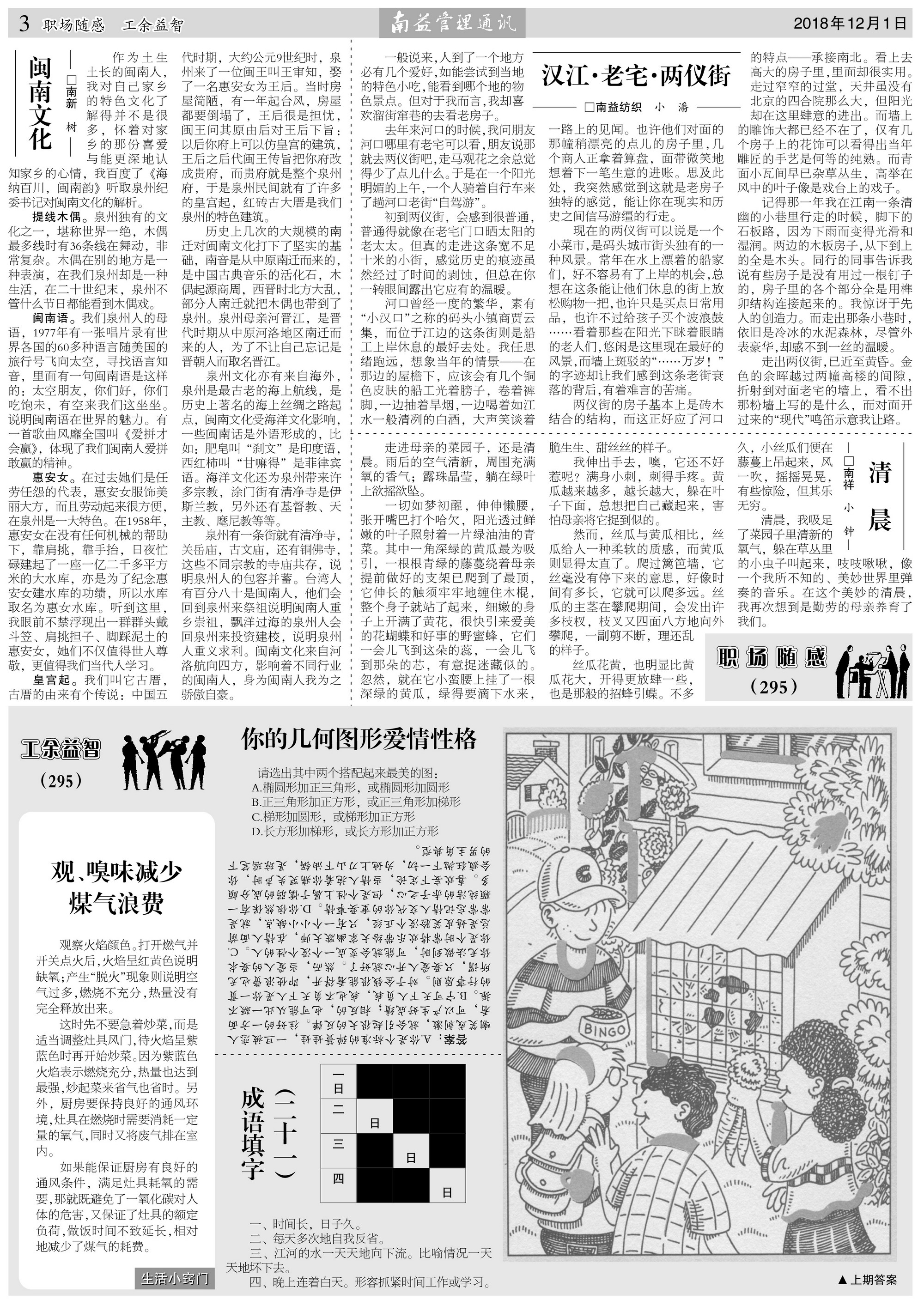 乐赢官网-追求健康,你我一起成长