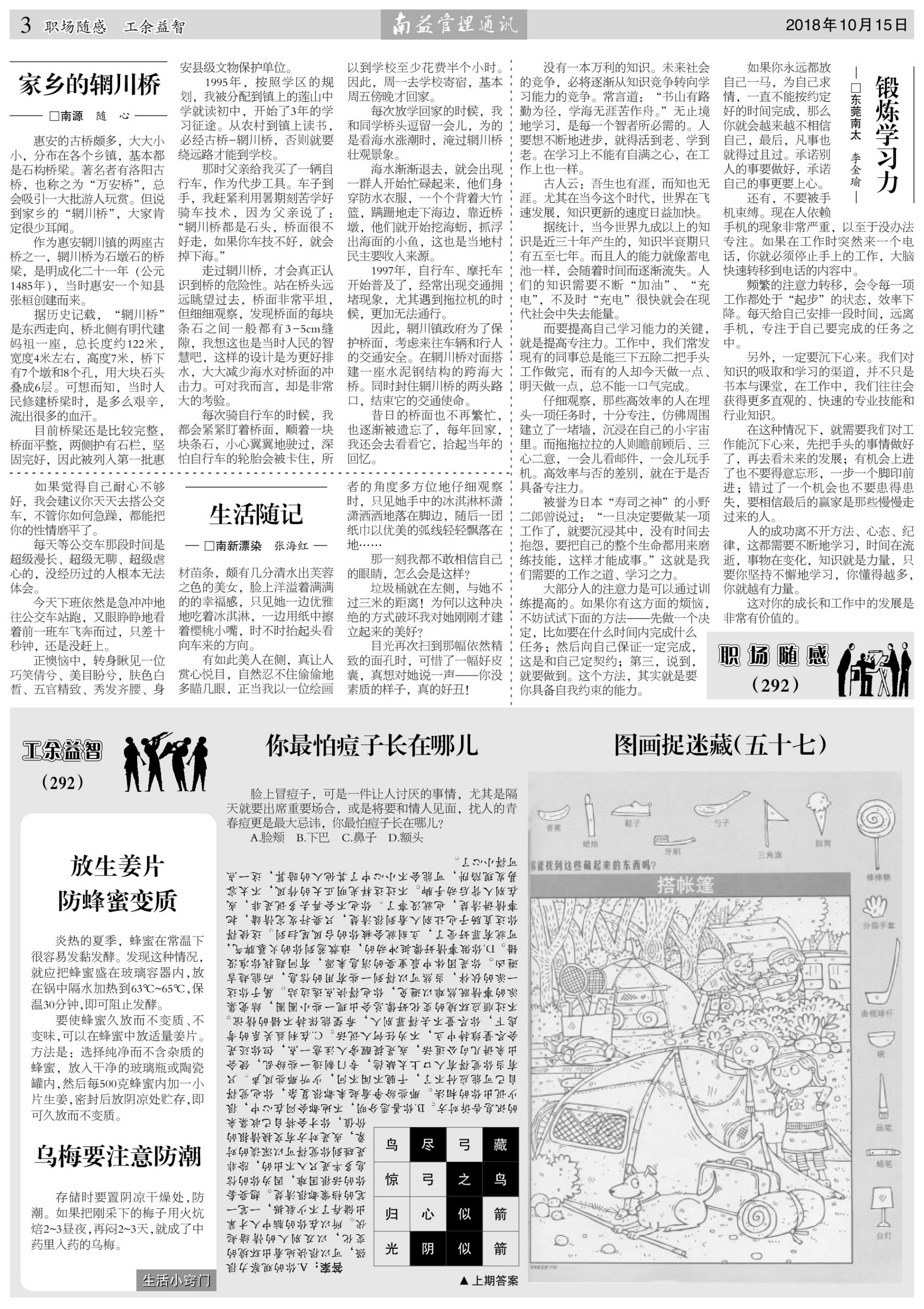 乐赢官网-追求健康,你我一起成长