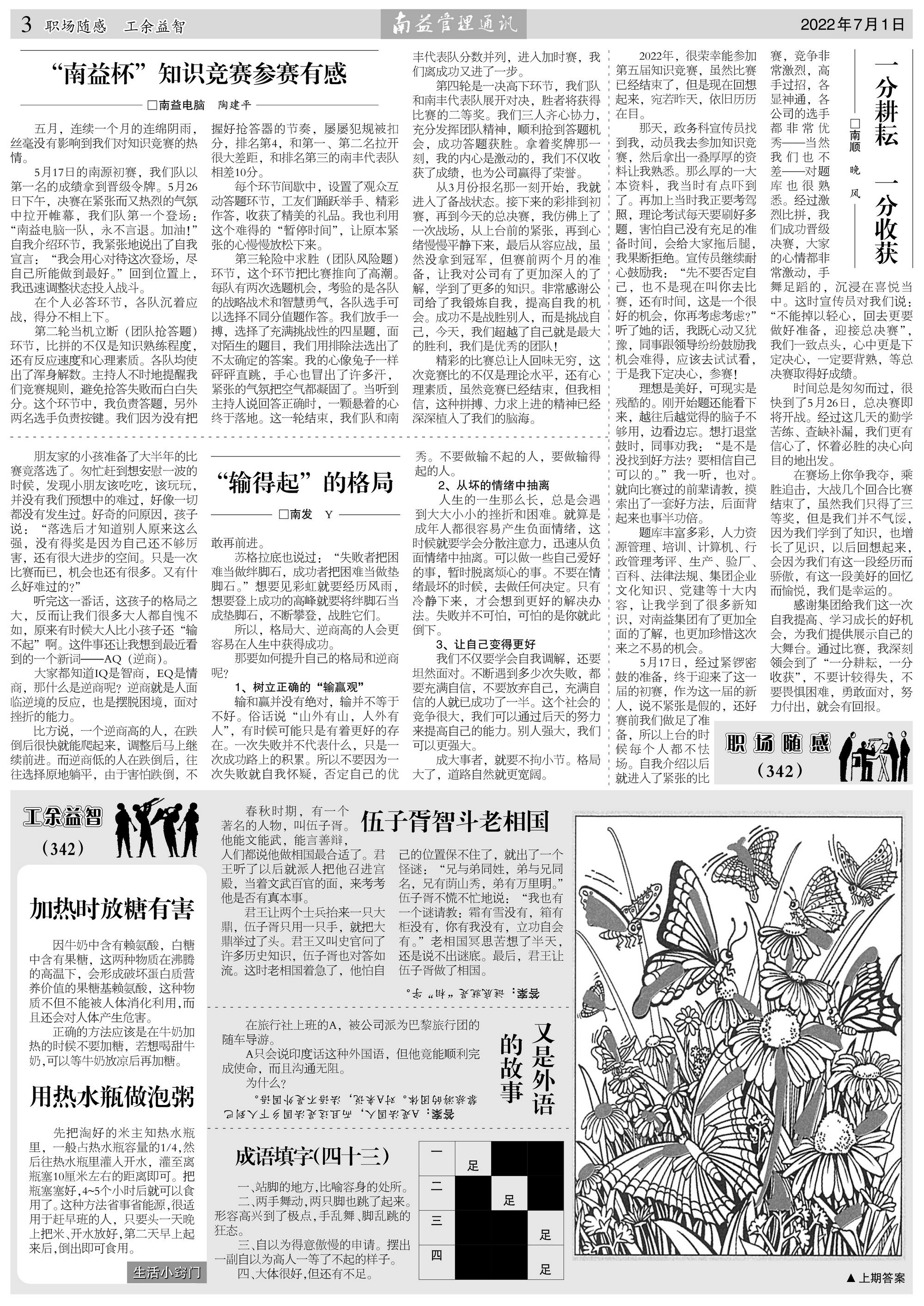 乐赢官网-追求健康,你我一起成长