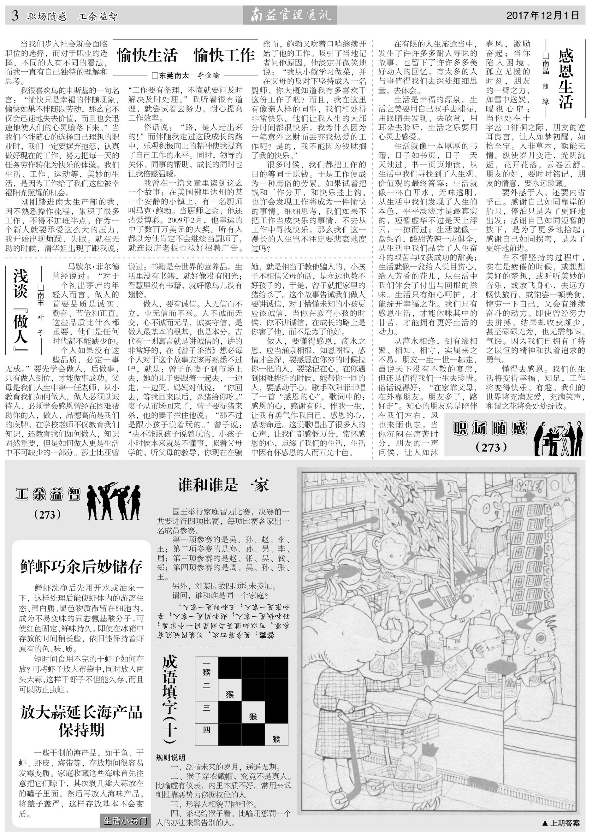乐赢官网-追求健康,你我一起成长