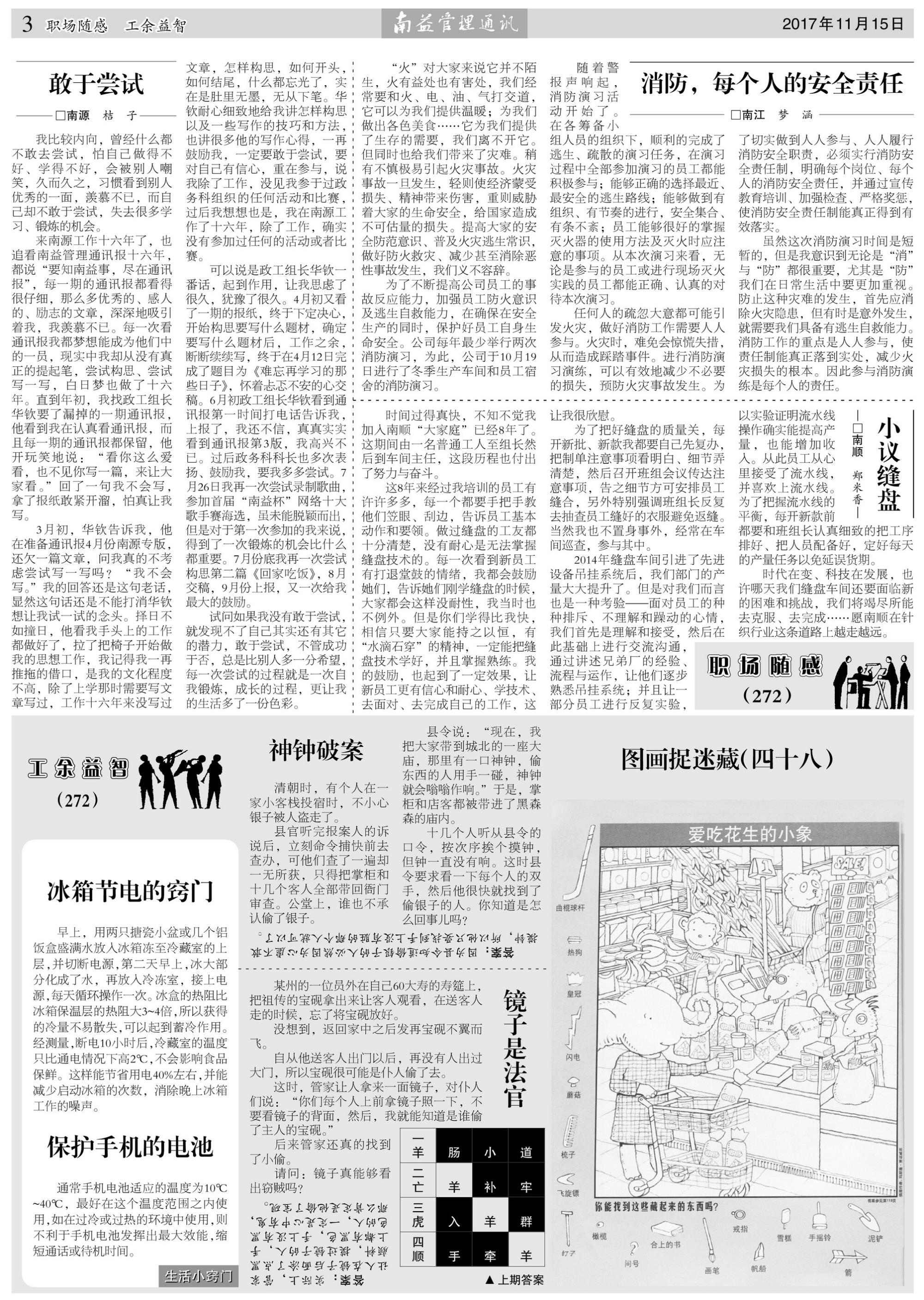 乐赢官网-追求健康,你我一起成长