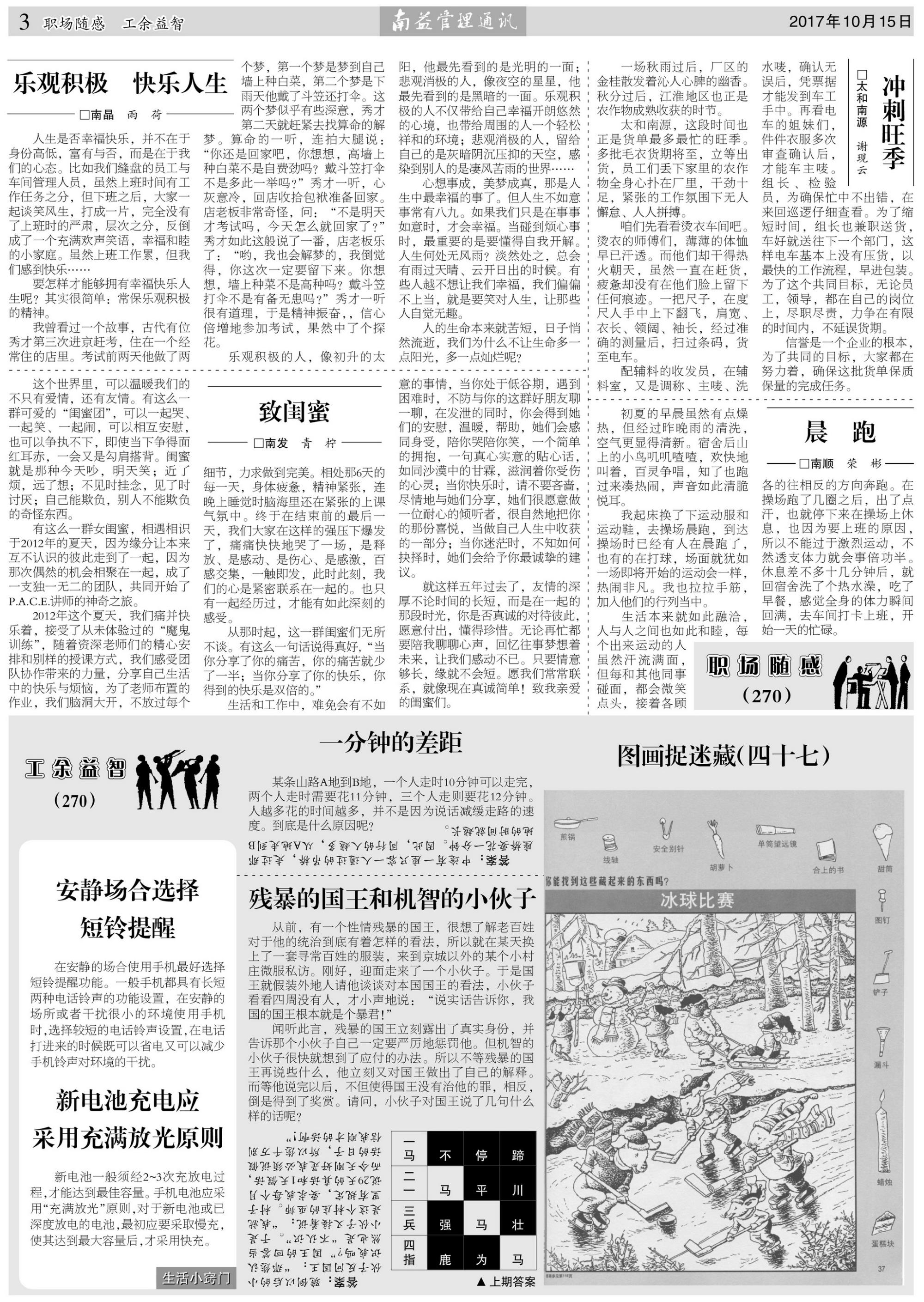 乐赢官网-追求健康,你我一起成长