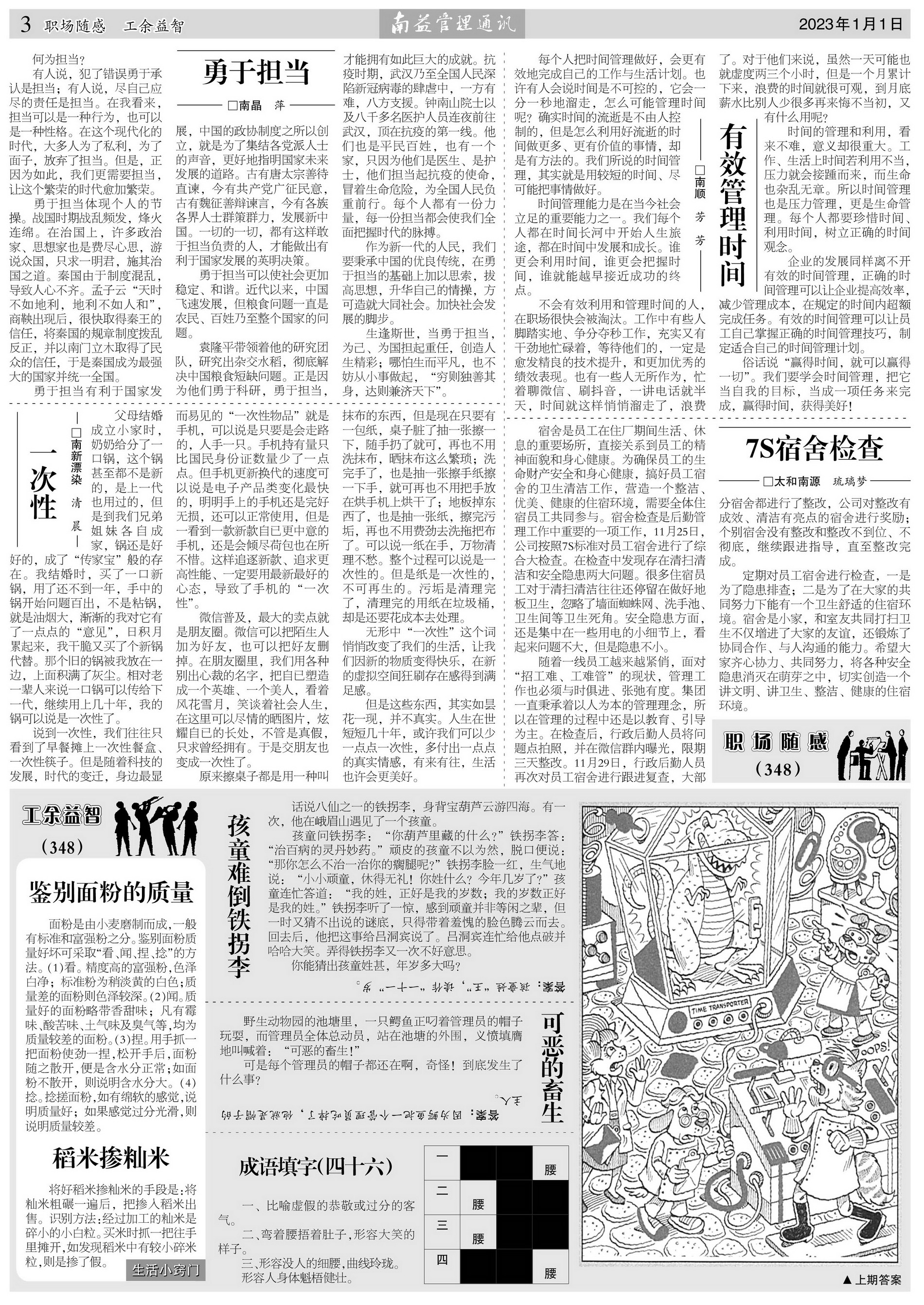 乐赢官网-追求健康,你我一起成长