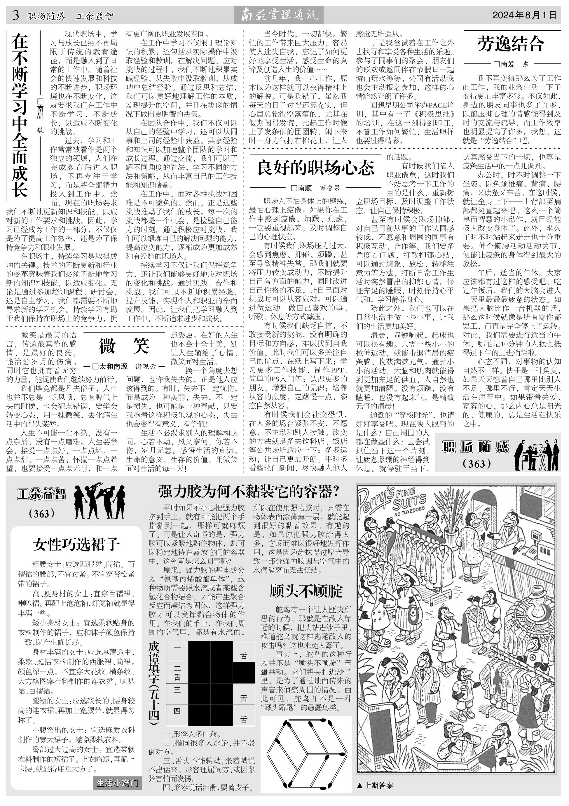 乐赢官网-追求健康,你我一起成长